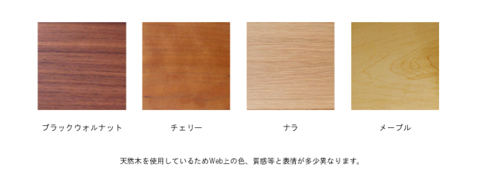 樹種サンプル